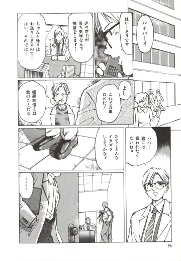 [Manno Rikyuu] Shoujo Gangu Fhentai - Page 99