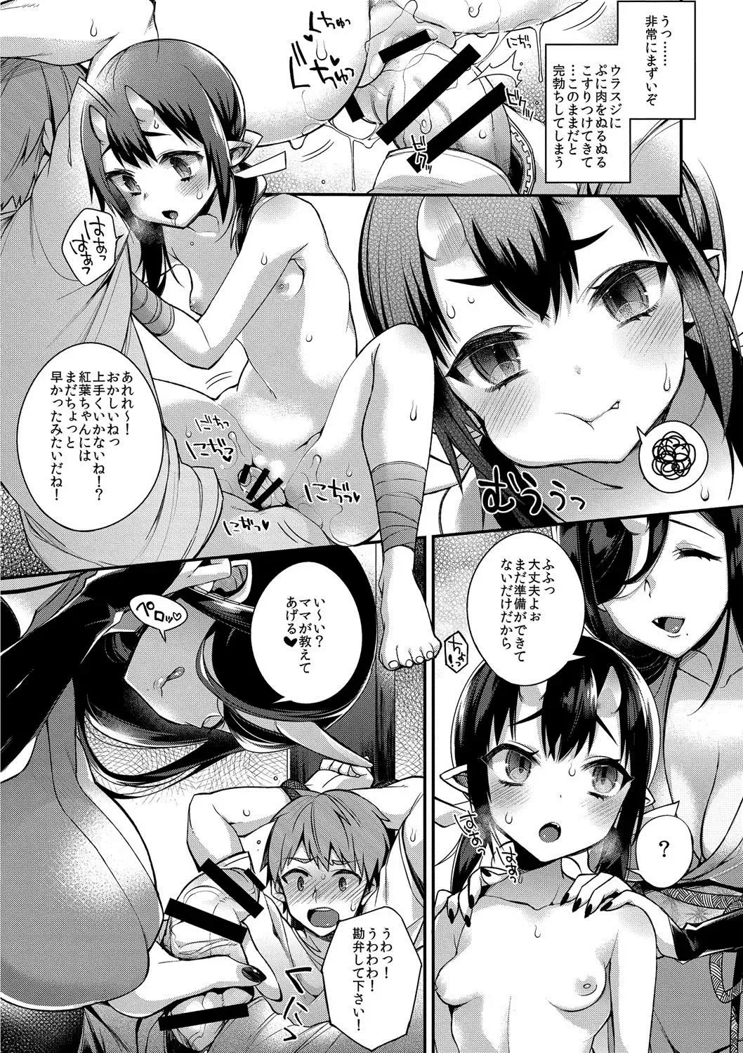 [Shindou] Oni no Oyako wa Hito no Osu to Kozukuri ga Shitai ~Musume Hen~ Fhentai - Page 12