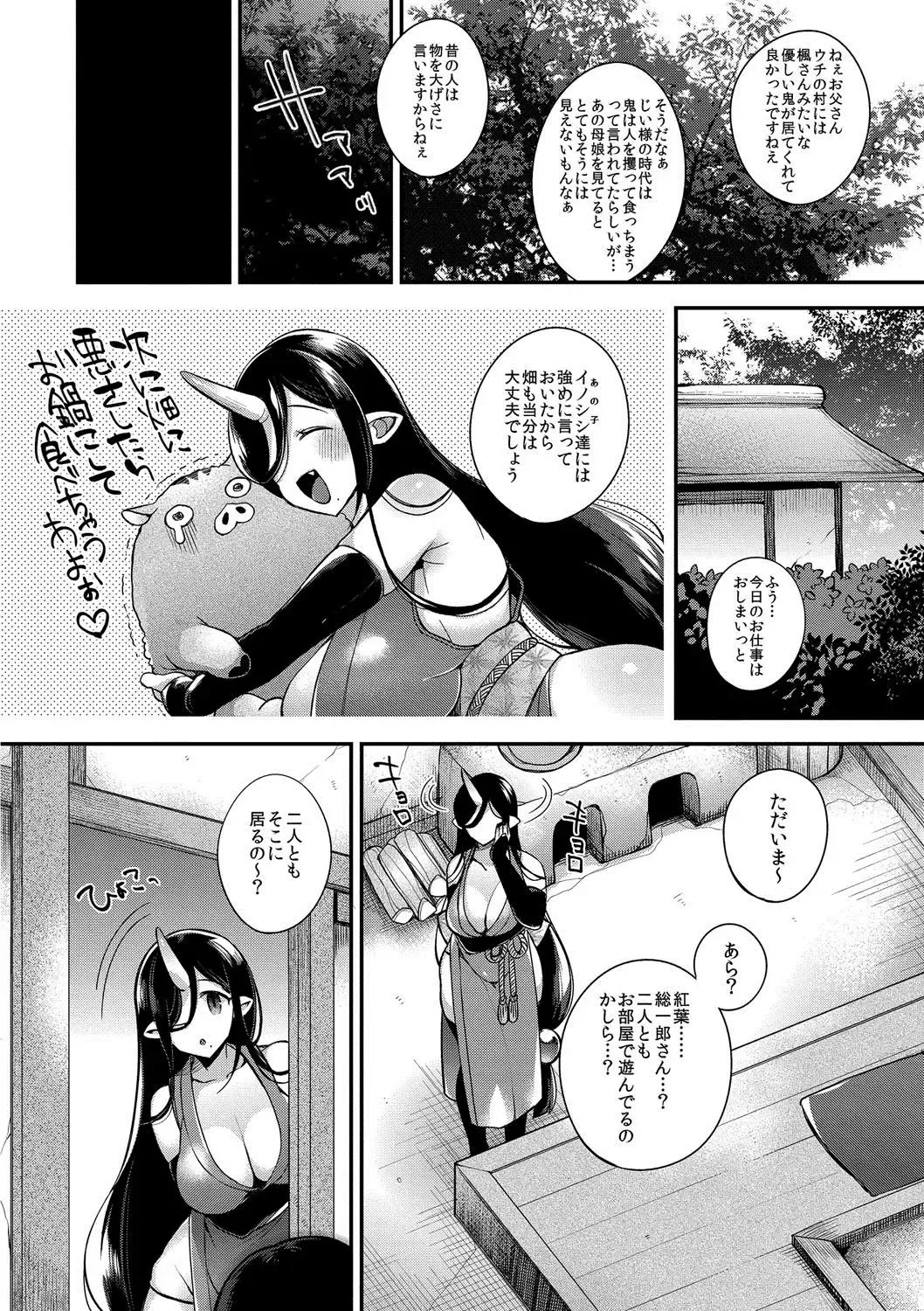 [Shindou] Oni no Oyako wa Hito no Osu to Kozukuri ga Shitai ~Musume Hen~ Fhentai - Page 6