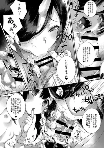 [Shindou] Oni no Oyako wa Hito no Osu to Kozukuri ga Shitai ~Musume Hen~ Fhentai - Page 13