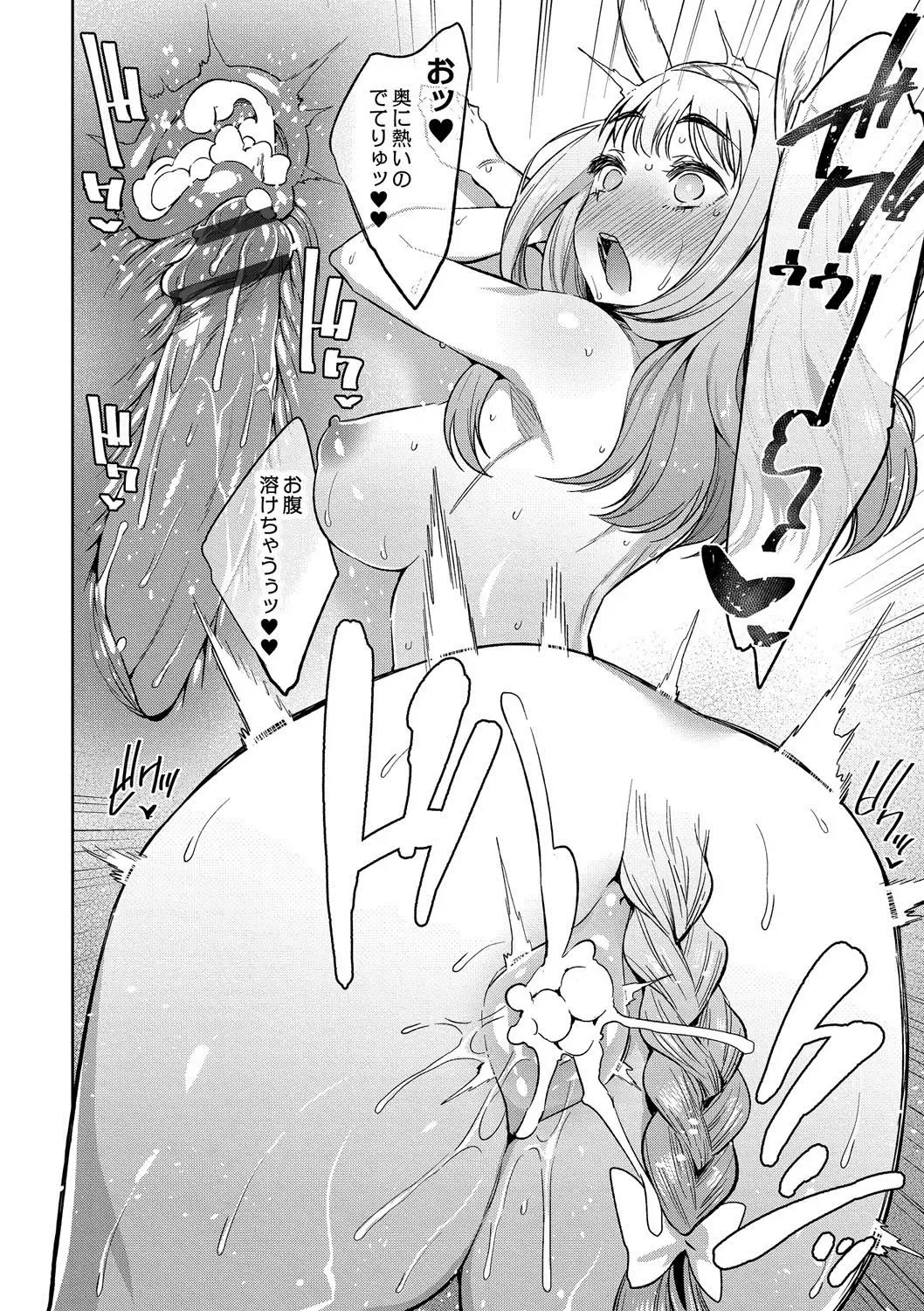 [Mizone] Ajin Iryou Sougou Center e Youkoso! 2 Fhentai - Page 20