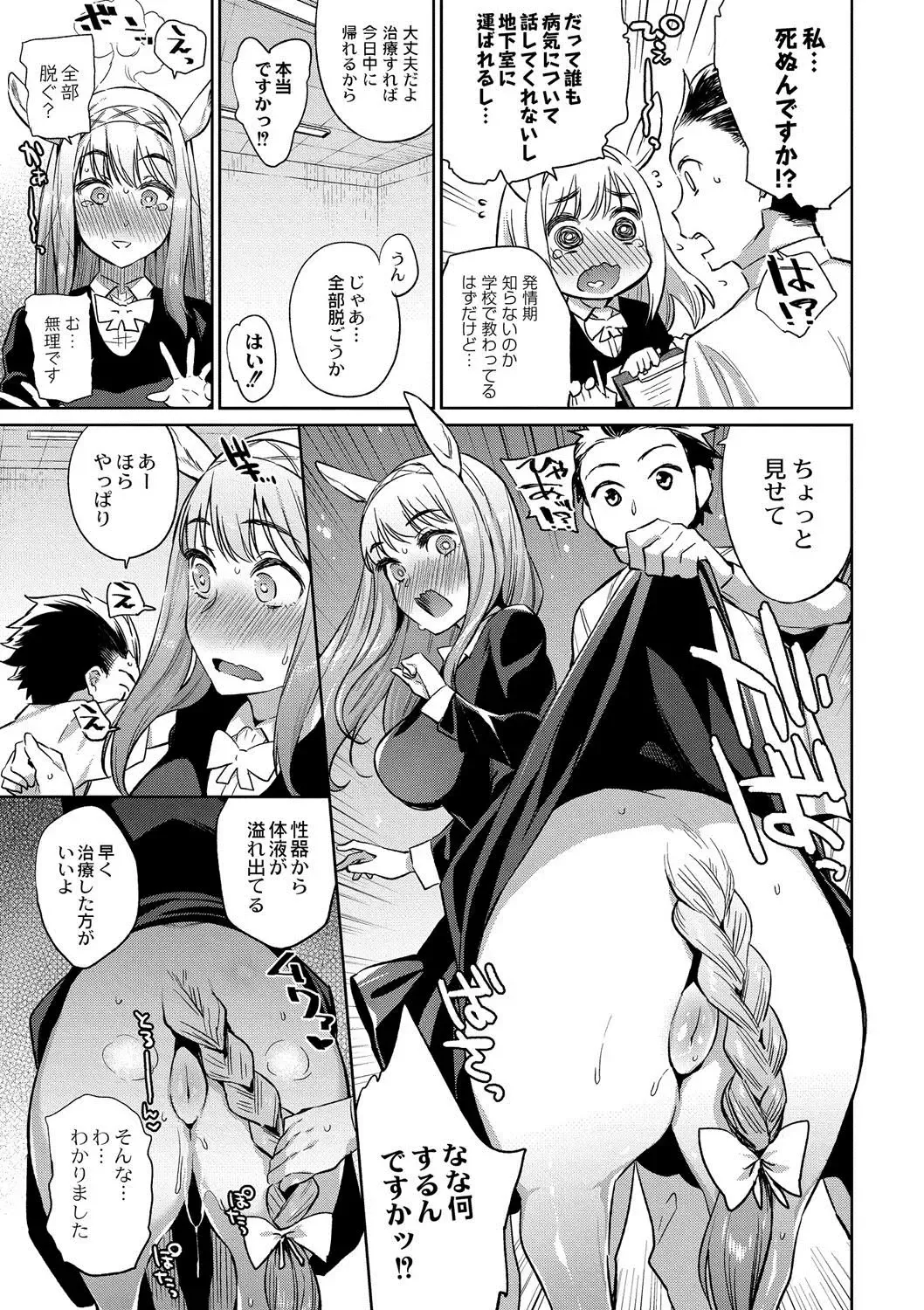 [Mizone] Ajin Iryou Sougou Center e Youkoso! 2 Fhentai - Page 7