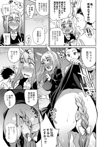 [Mizone] Ajin Iryou Sougou Center e Youkoso! 2 Fhentai - Page 7