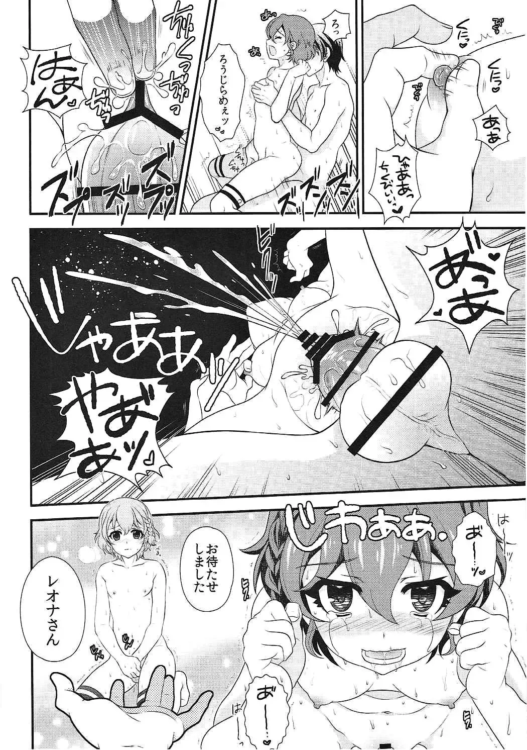 [Gushigushi Maru - Ura] YariPara Fhentai - Page 11