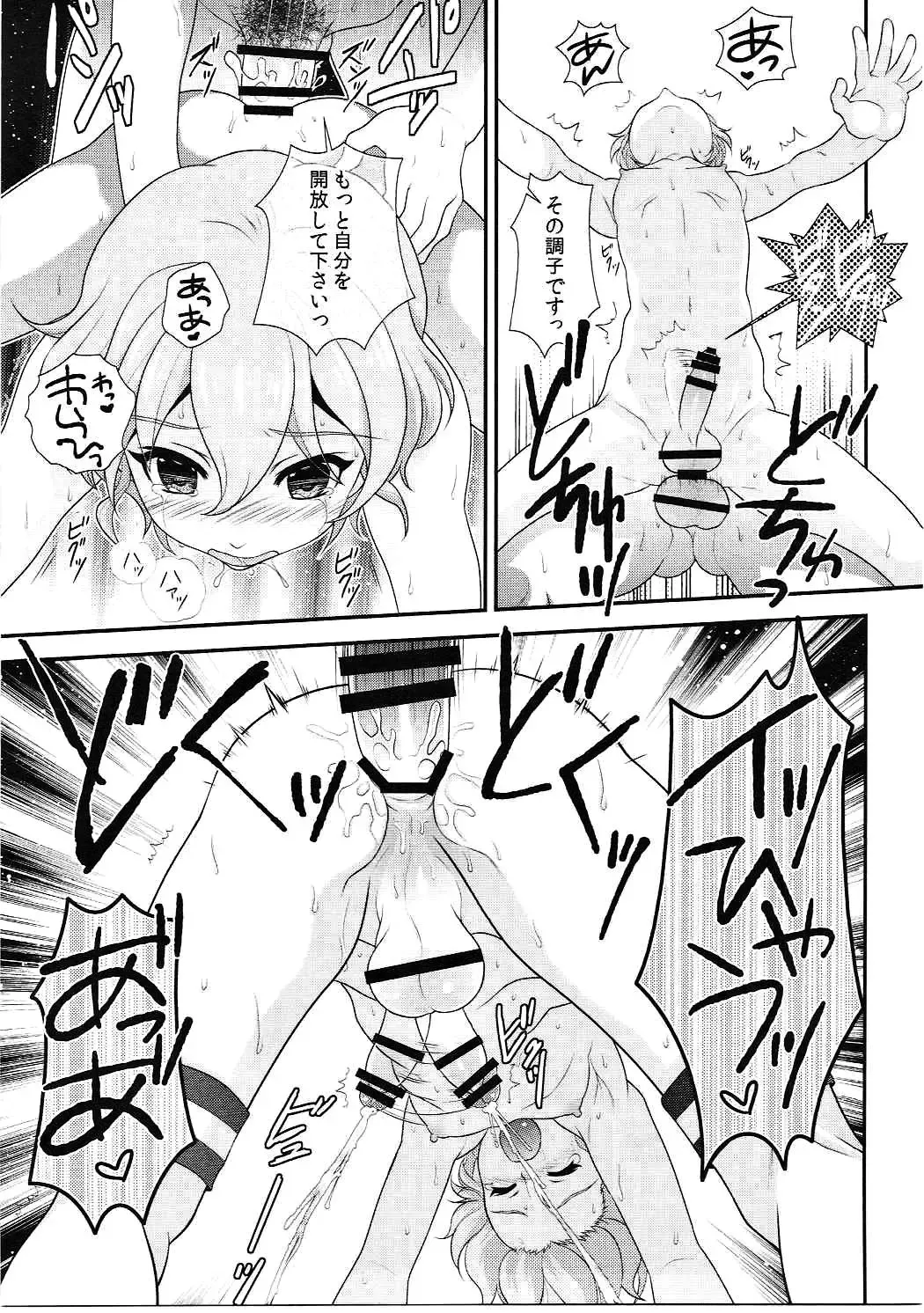 [Gushigushi Maru - Ura] YariPara Fhentai - Page 14