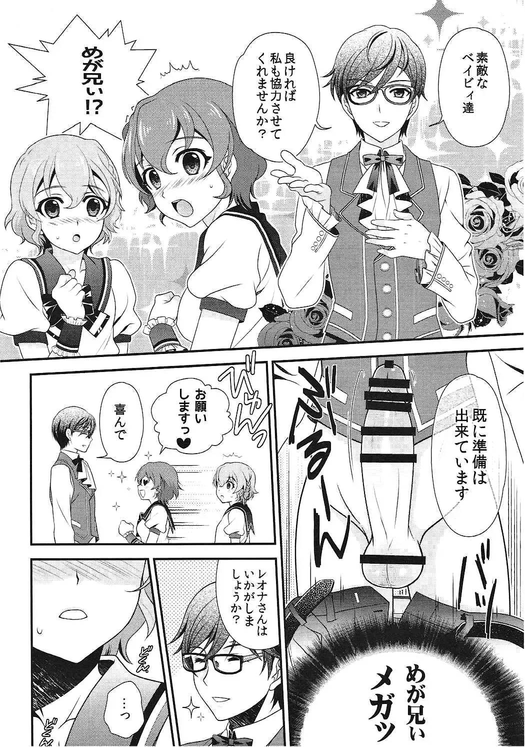 [Gushigushi Maru - Ura] YariPara Fhentai - Page 7