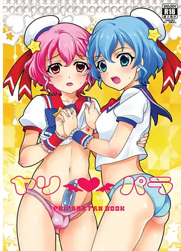 [Gushigushi Maru - Ura] YariPara - Fhentai