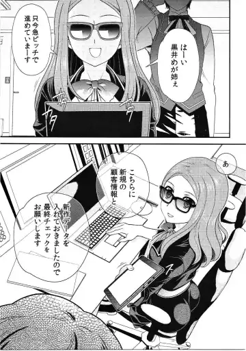 [Gushigushi Maru - Ura] YariPara Fhentai - Page 20