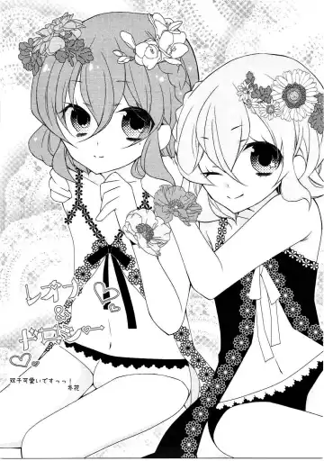 [Gushigushi Maru - Ura] YariPara Fhentai - Page 24