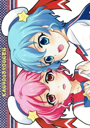 [Gushigushi Maru - Ura] YariPara Fhentai - Page 26