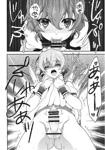 [Gushigushi Maru - Ura] YariPara Fhentai - Page 5