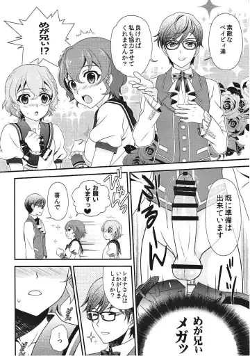 [Gushigushi Maru - Ura] YariPara Fhentai - Page 7