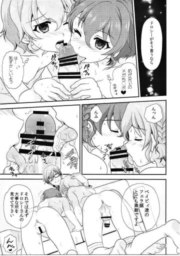 [Gushigushi Maru - Ura] YariPara Fhentai - Page 8