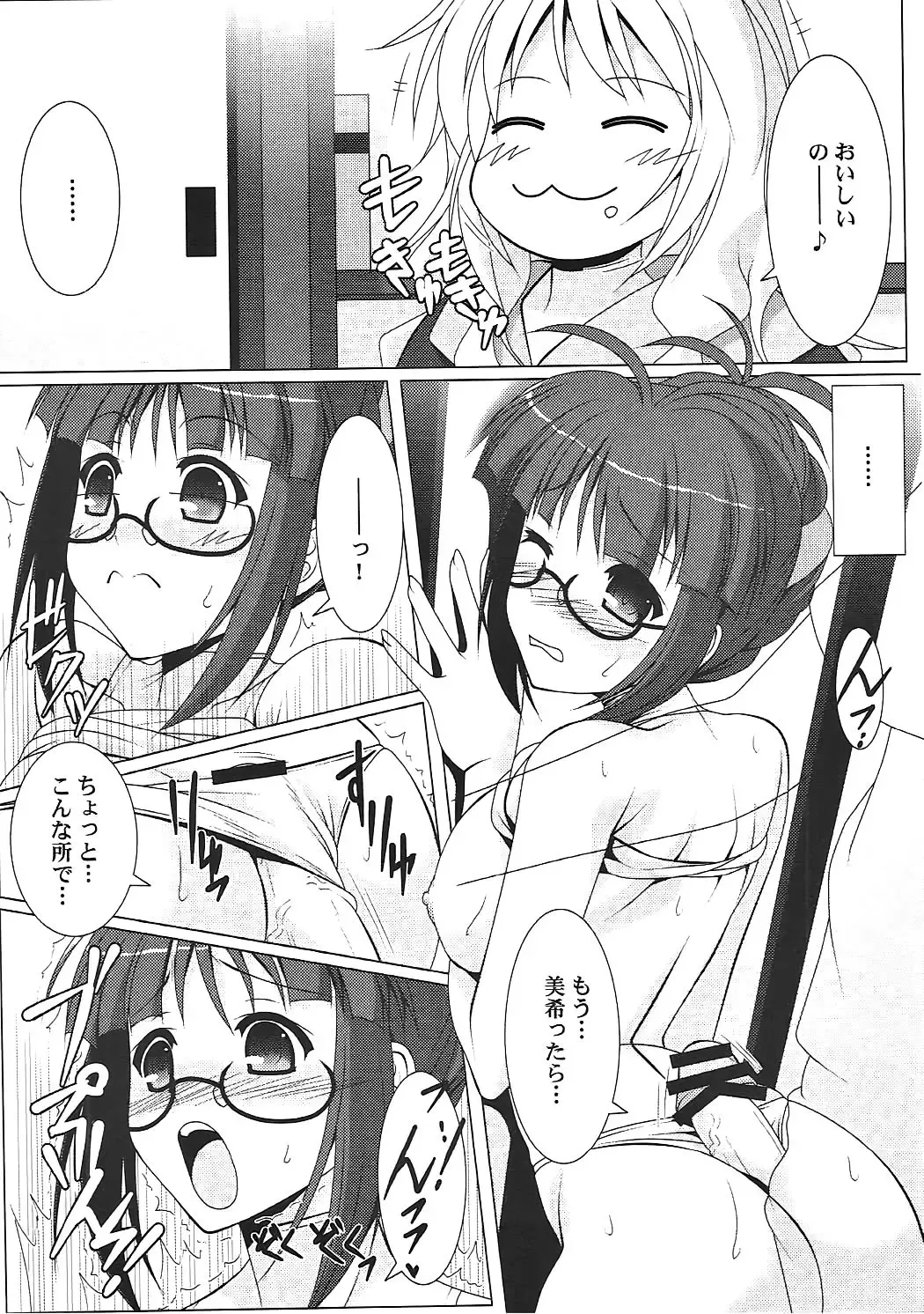 [Ayato] Ritsuko-Ism Zwei Fhentai - Page 13