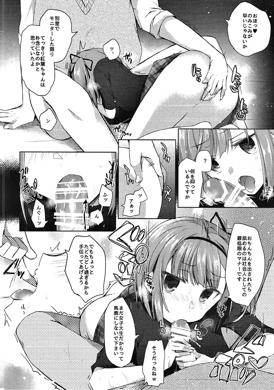 [Hirari] Shachiku-chan to Namaiki Shinjin Fhentai - Page 9