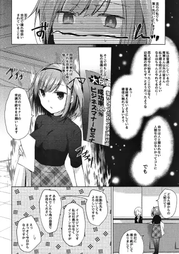 [Hirari] Shachiku-chan to Namaiki Shinjin Fhentai - Page 5