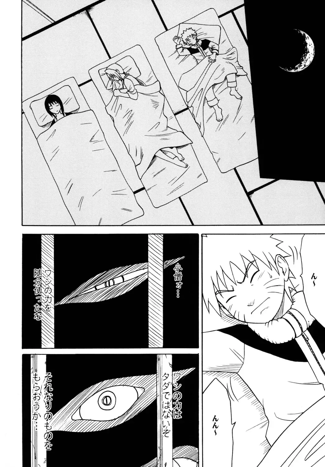 [Crimson] Uzumaki Soushuuhen Fhentai - Page 131