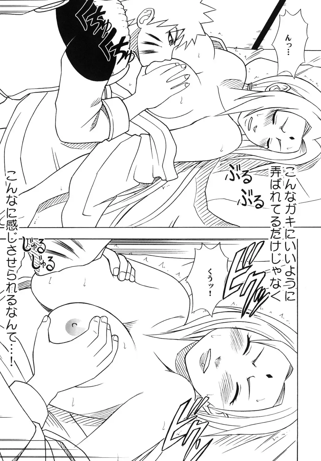 [Crimson] Uzumaki Soushuuhen Fhentai - Page 140