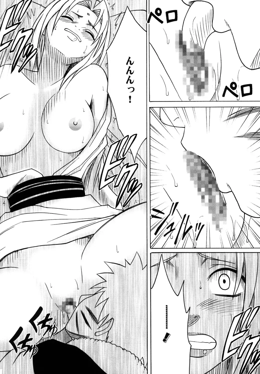 [Crimson] Uzumaki Soushuuhen Fhentai - Page 145