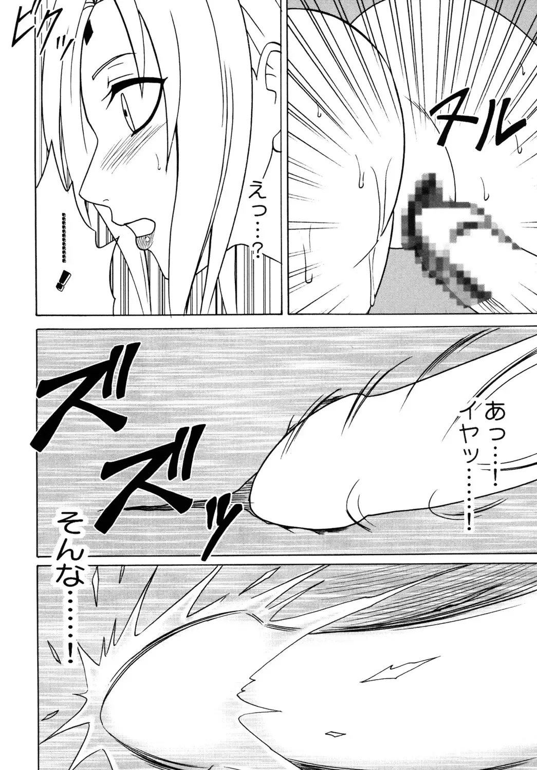 [Crimson] Uzumaki Soushuuhen Fhentai - Page 149