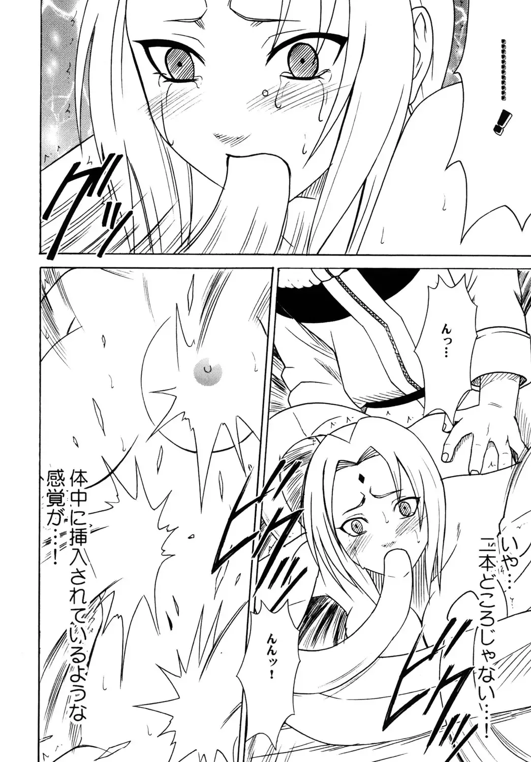 [Crimson] Uzumaki Soushuuhen Fhentai - Page 157