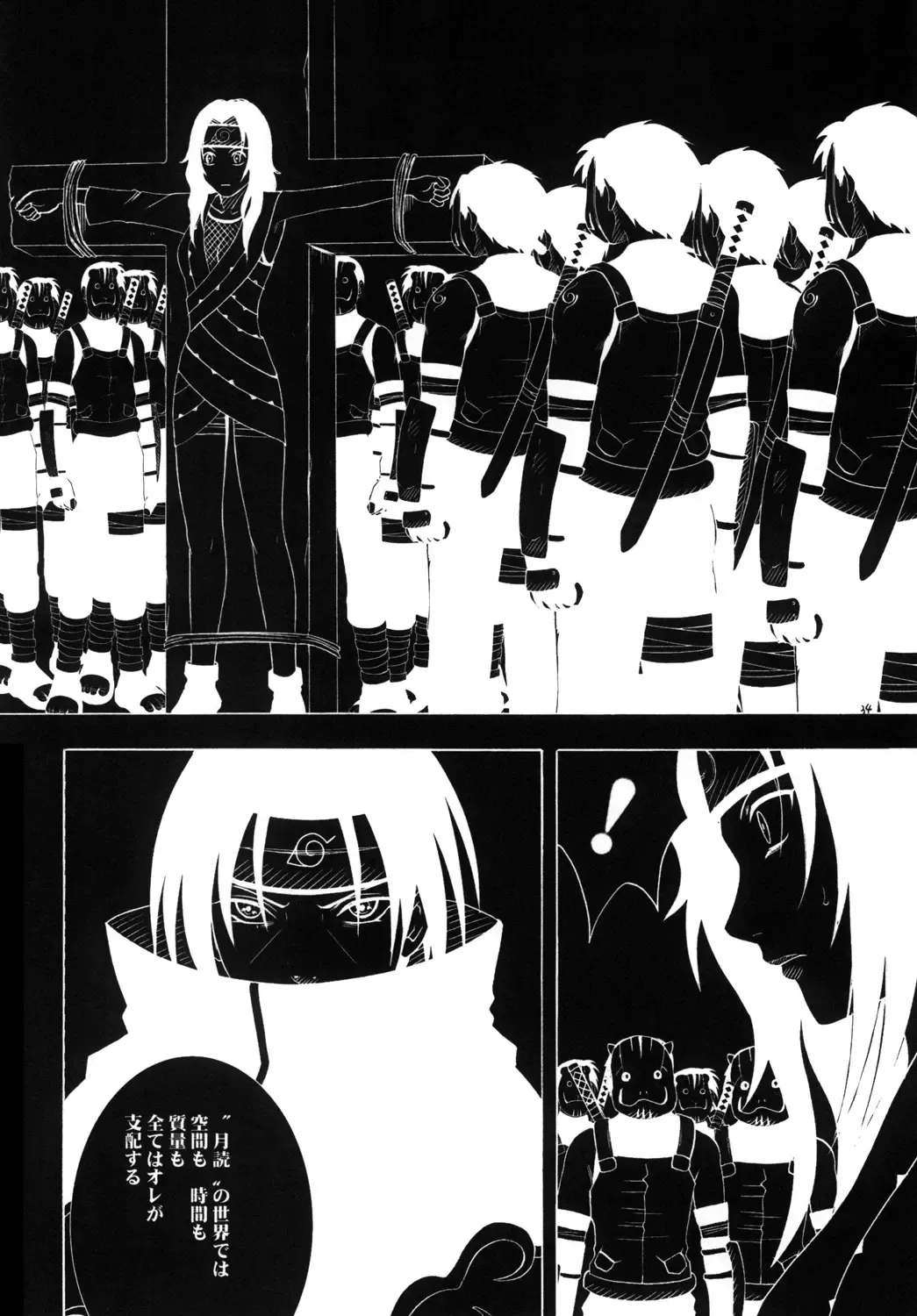 [Crimson] Uzumaki Soushuuhen Fhentai - Page 33