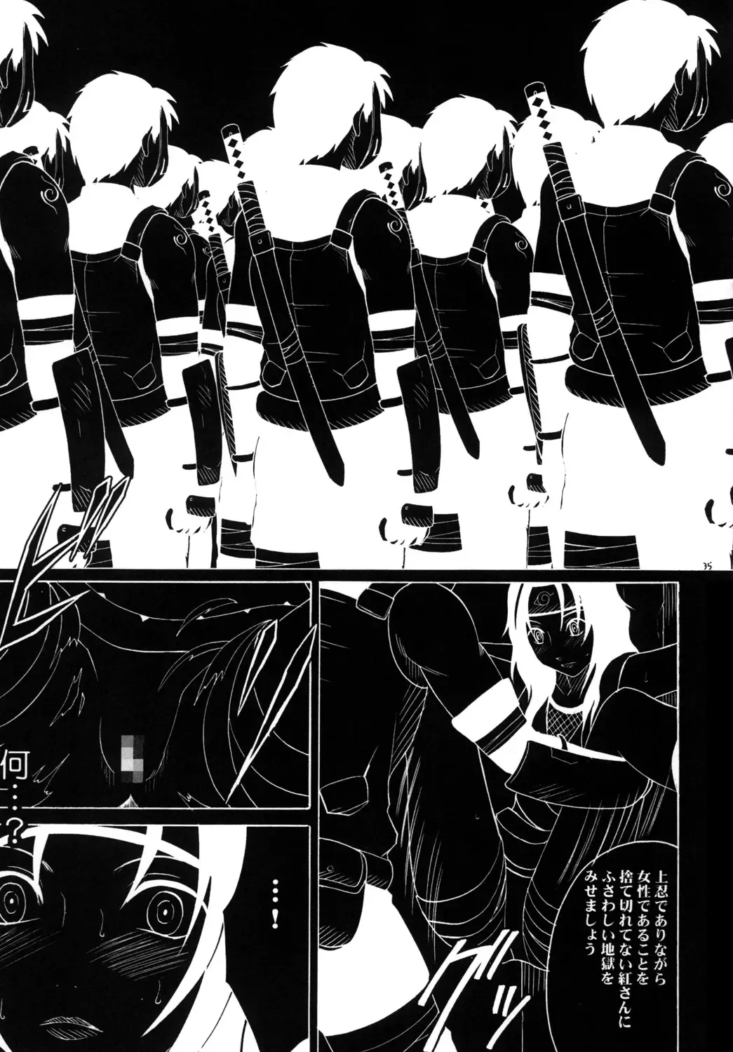 [Crimson] Uzumaki Soushuuhen Fhentai - Page 34