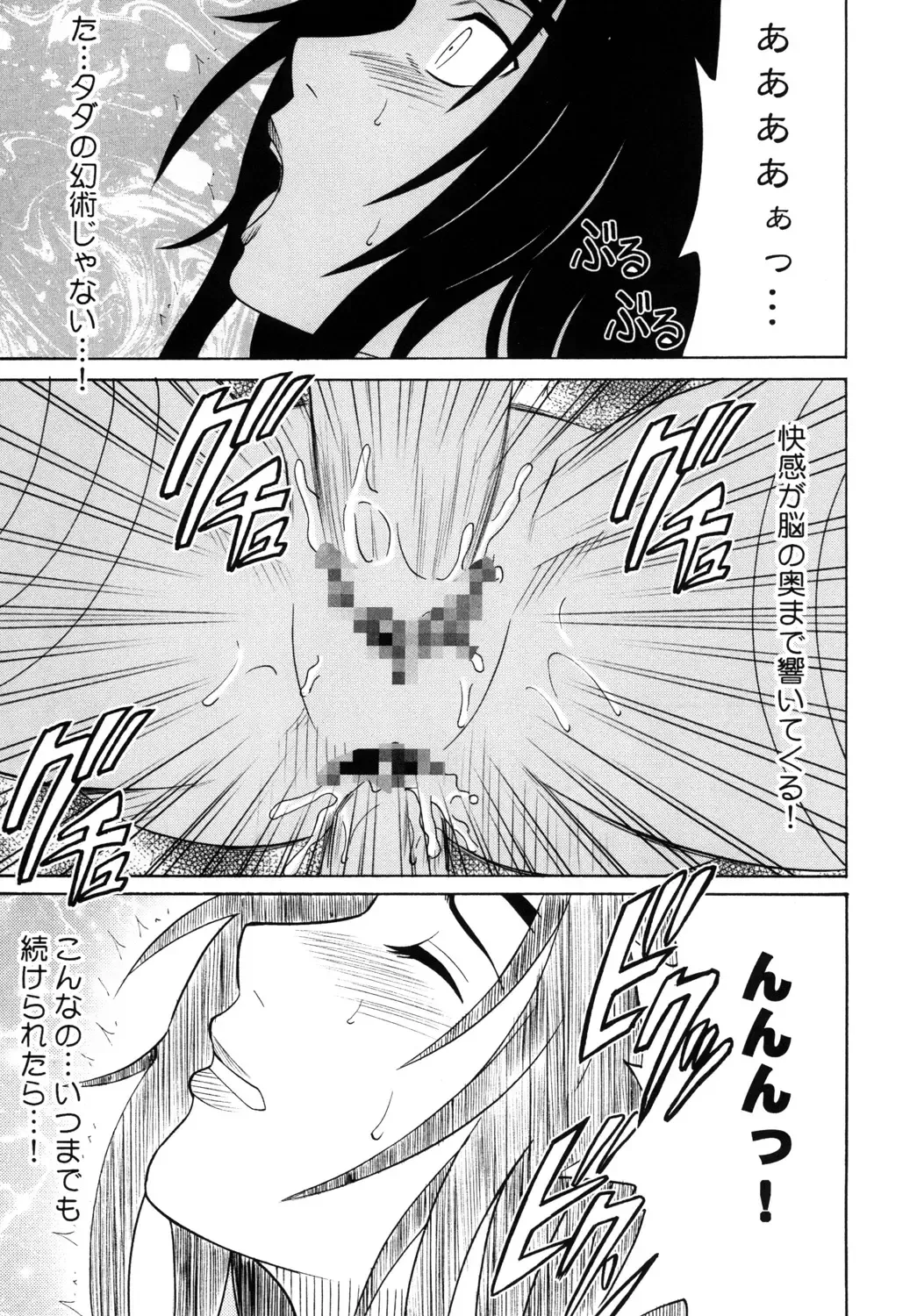 [Crimson] Uzumaki Soushuuhen Fhentai - Page 38