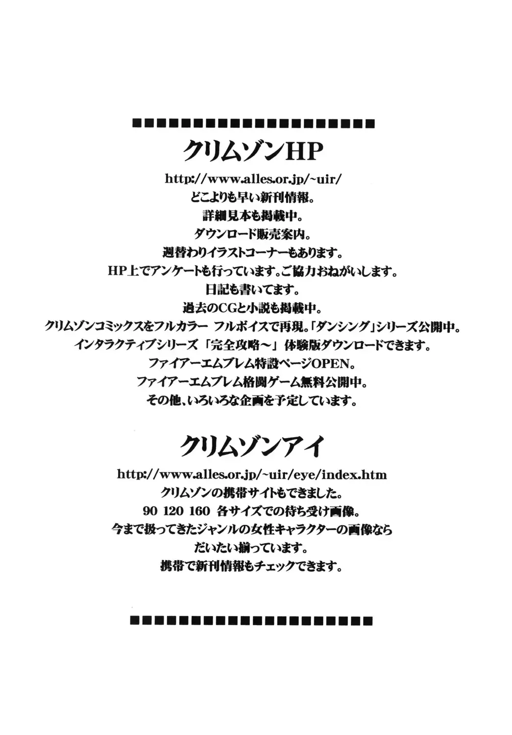 [Crimson] Uzumaki Soushuuhen Fhentai - Page 51