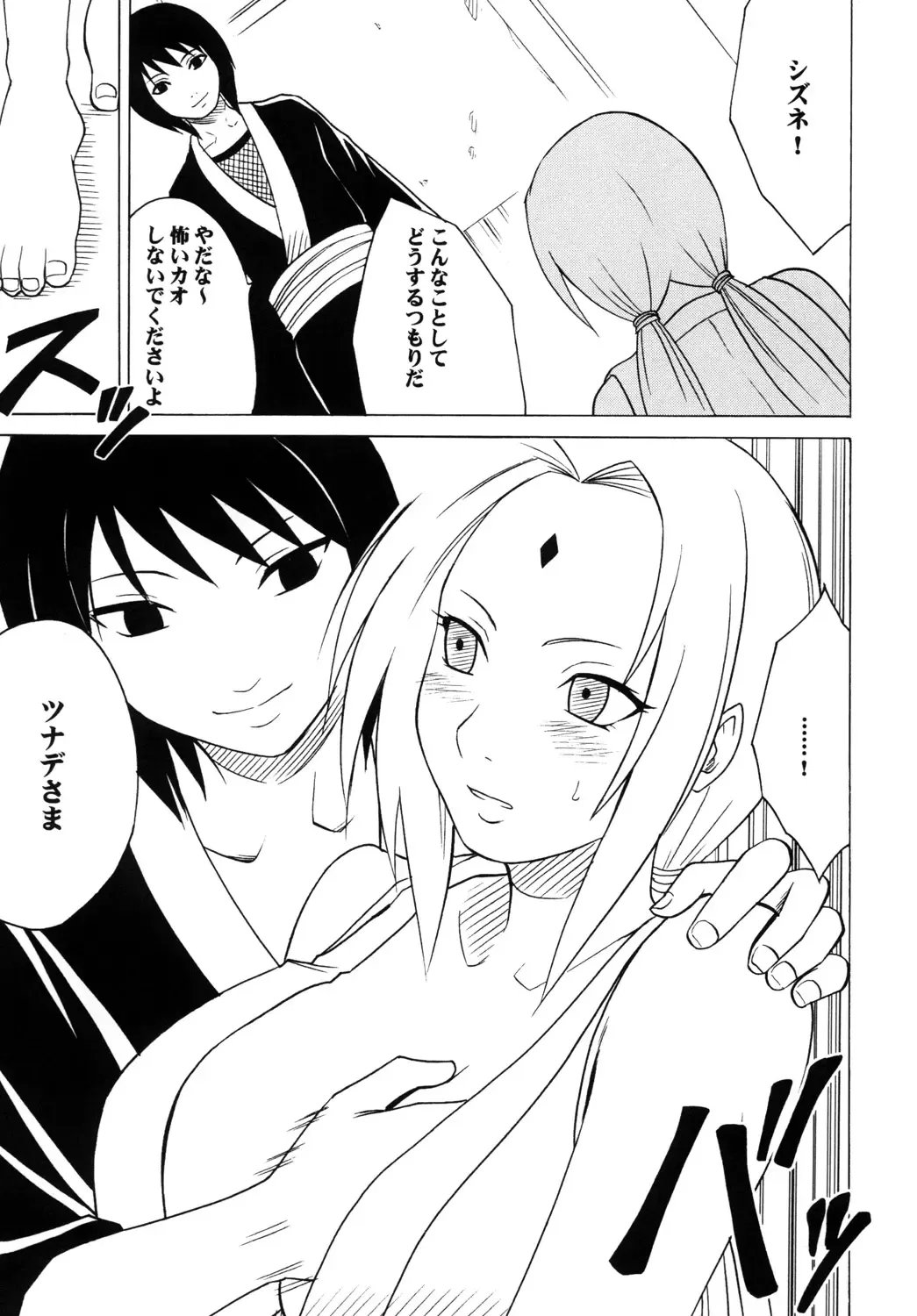 [Crimson] Uzumaki Soushuuhen Fhentai - Page 6