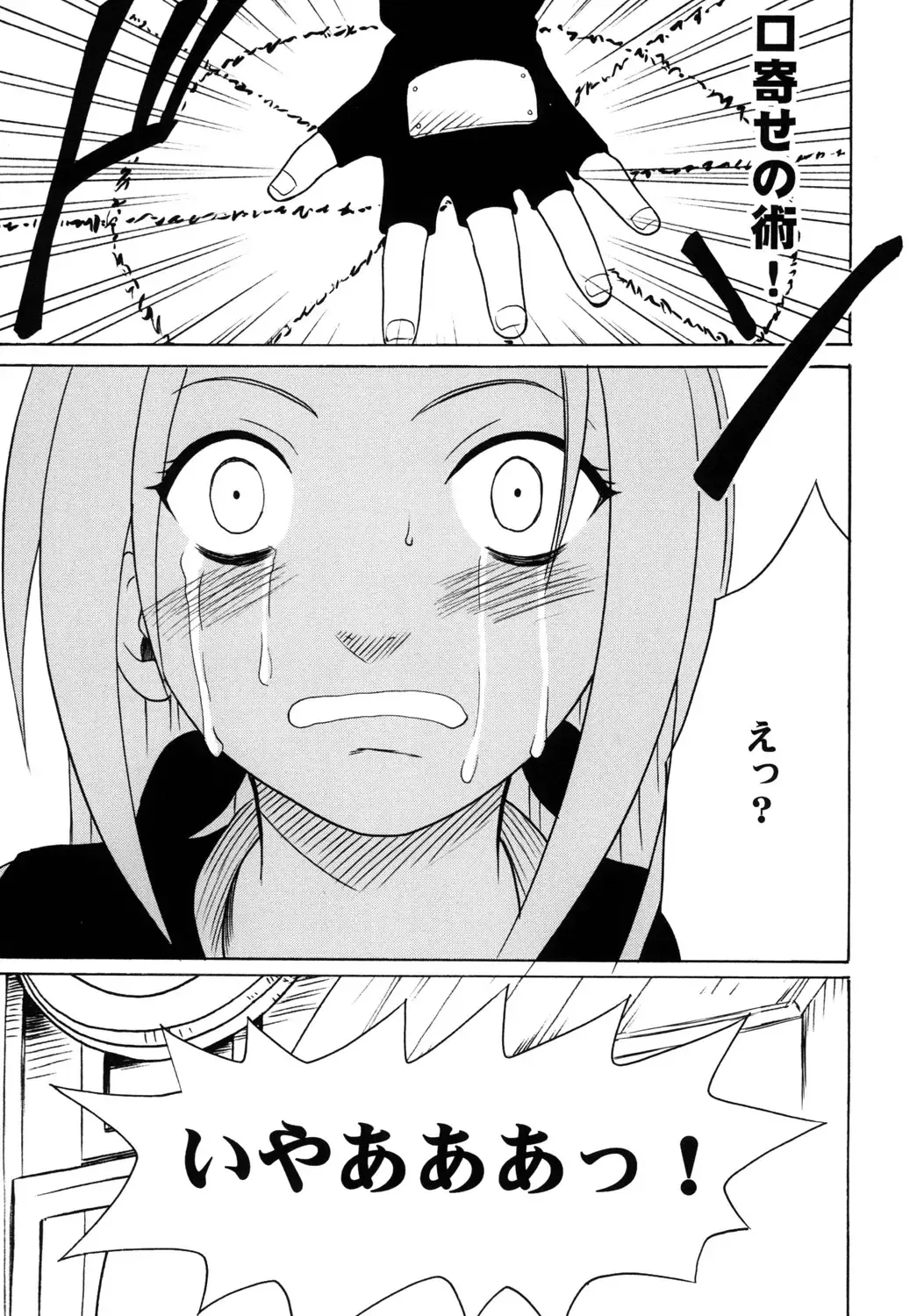 [Crimson] Uzumaki Soushuuhen Fhentai - Page 70