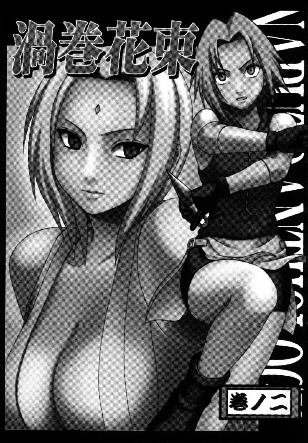 [Crimson] Uzumaki Soushuuhen Fhentai - Page 74