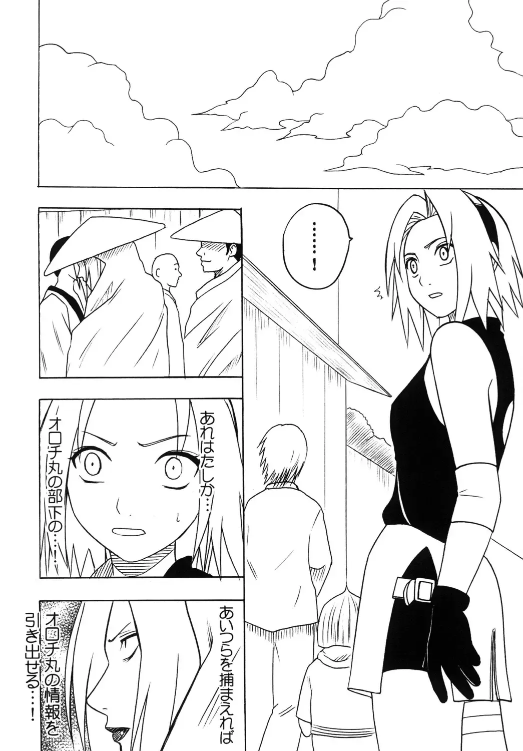 [Crimson] Uzumaki Soushuuhen Fhentai - Page 75