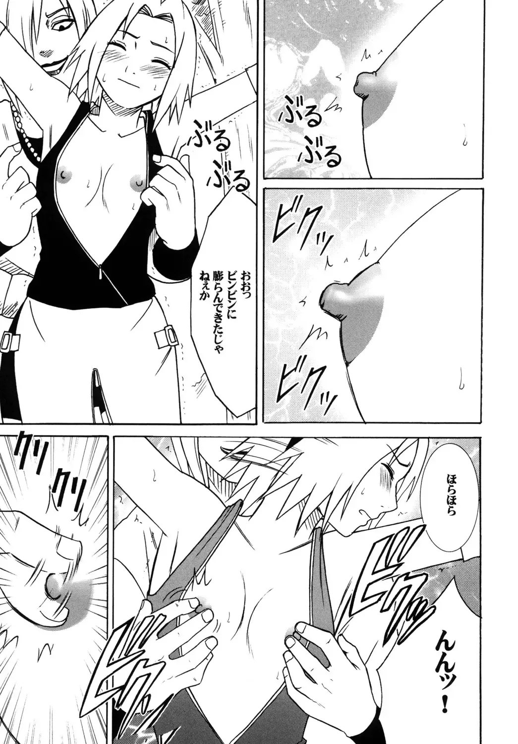 [Crimson] Uzumaki Soushuuhen Fhentai - Page 84