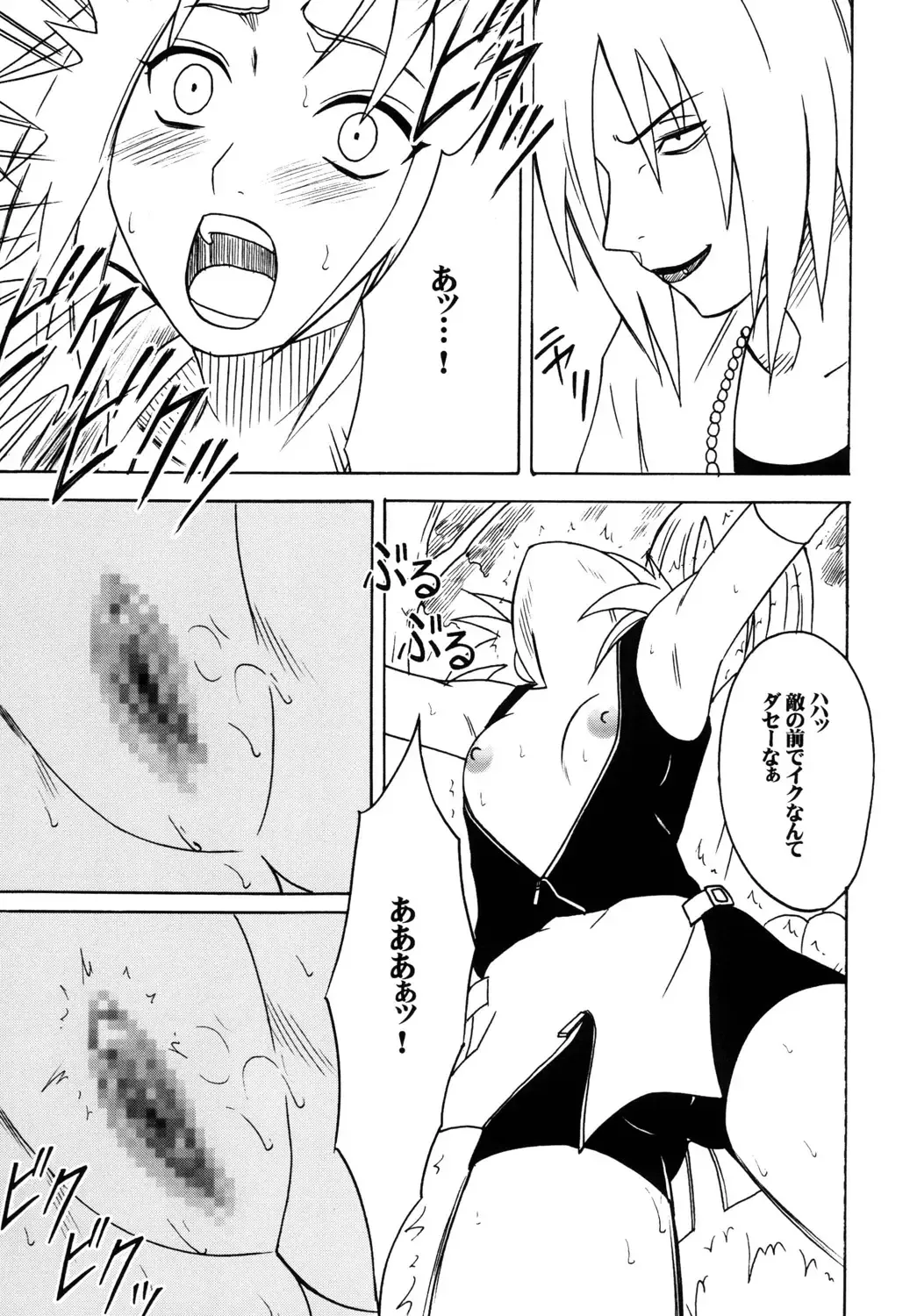 [Crimson] Uzumaki Soushuuhen Fhentai - Page 92