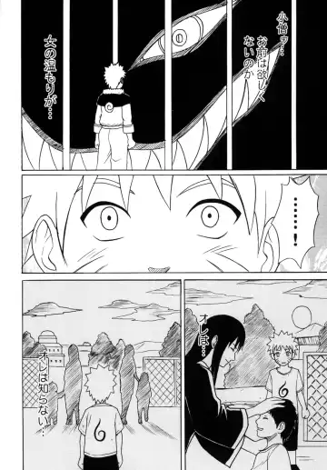 [Crimson] Uzumaki Soushuuhen Fhentai - Page 133