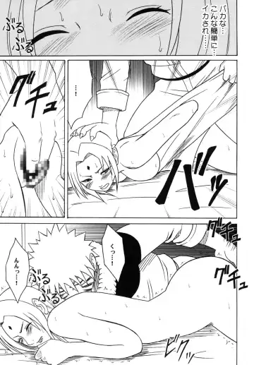 [Crimson] Uzumaki Soushuuhen Fhentai - Page 148