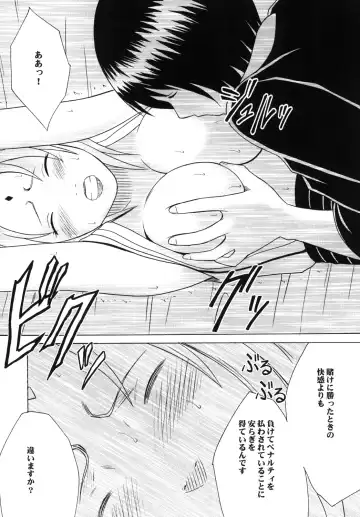 [Crimson] Uzumaki Soushuuhen Fhentai - Page 23