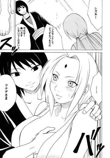 [Crimson] Uzumaki Soushuuhen Fhentai - Page 6