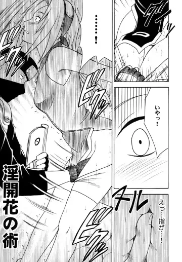 [Crimson] Uzumaki Soushuuhen Fhentai - Page 60