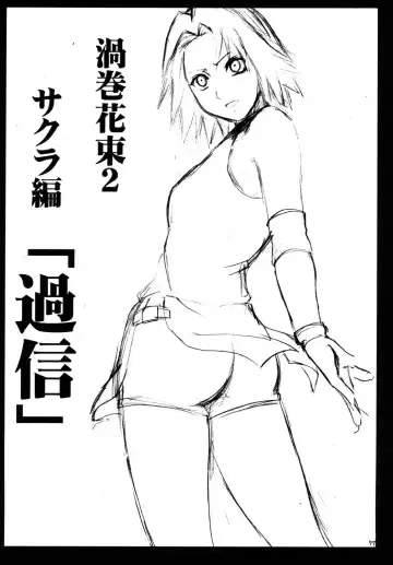 [Crimson] Uzumaki Soushuuhen Fhentai - Page 76