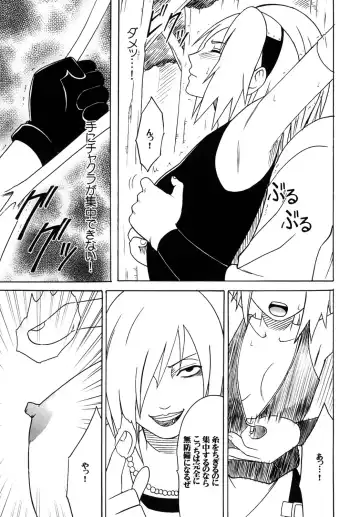 [Crimson] Uzumaki Soushuuhen Fhentai - Page 82