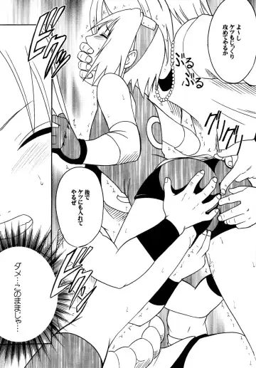 [Crimson] Uzumaki Soushuuhen Fhentai - Page 88