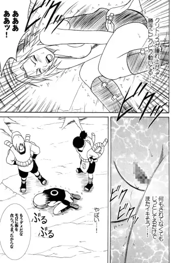 [Crimson] Uzumaki Soushuuhen Fhentai - Page 94