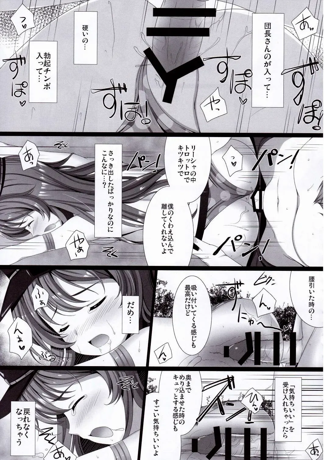 [Naruse Mamoru] Orderly Cage Fhentai - Page 10