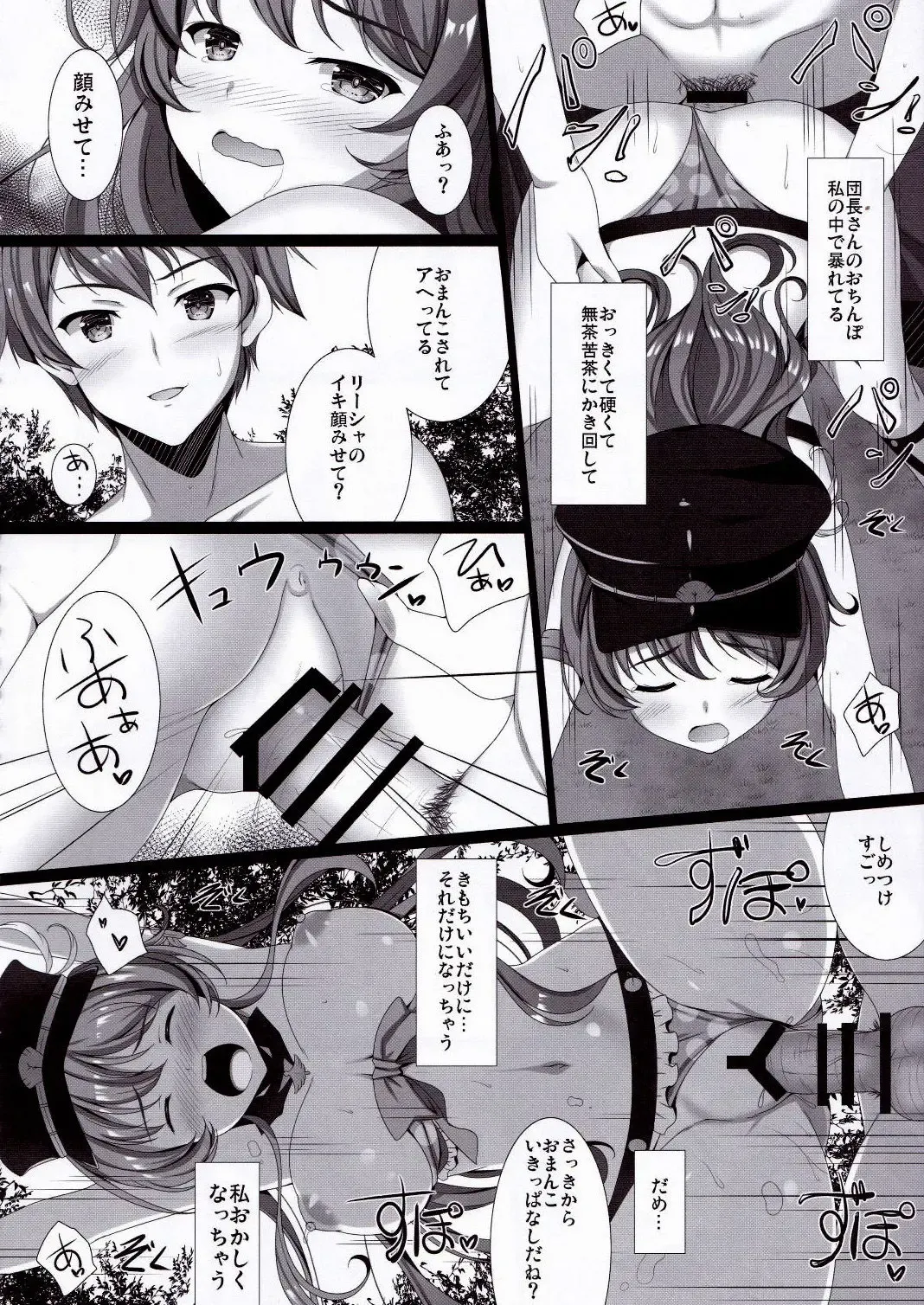 [Naruse Mamoru] Orderly Cage Fhentai - Page 11