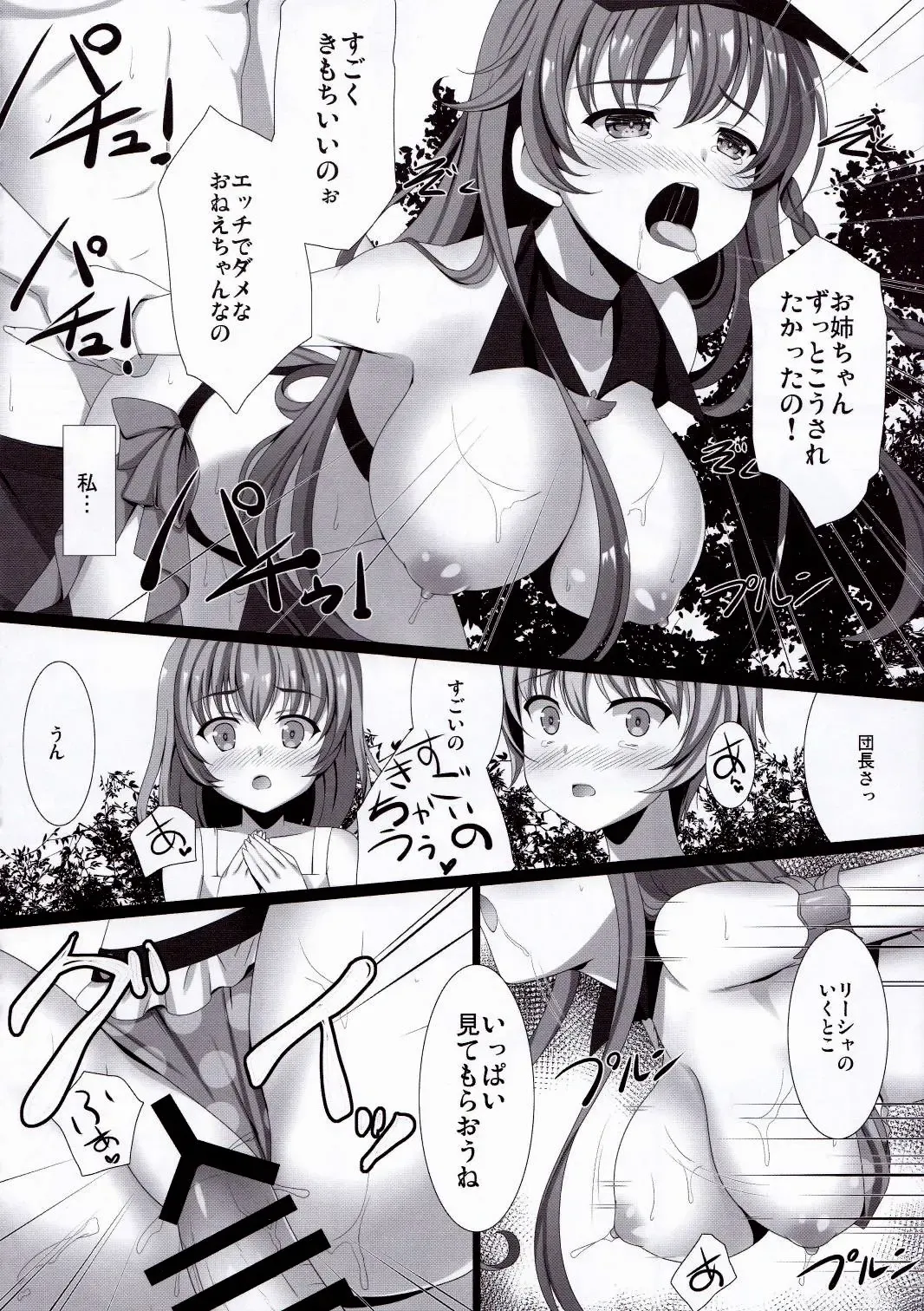 [Naruse Mamoru] Orderly Cage Fhentai - Page 15