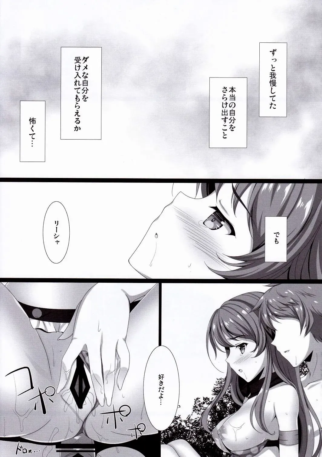 [Naruse Mamoru] Orderly Cage Fhentai - Page 18