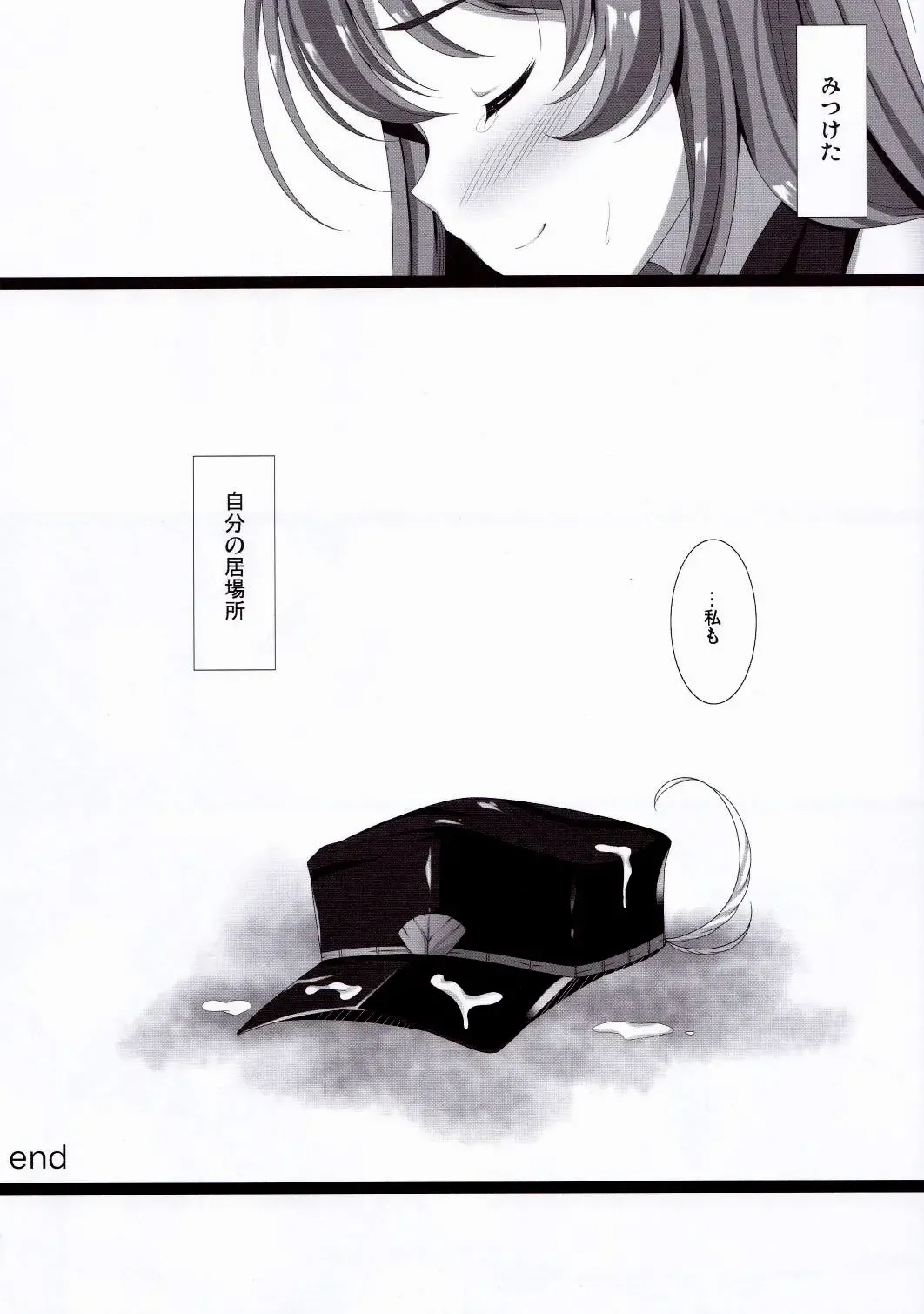 [Naruse Mamoru] Orderly Cage Fhentai - Page 19