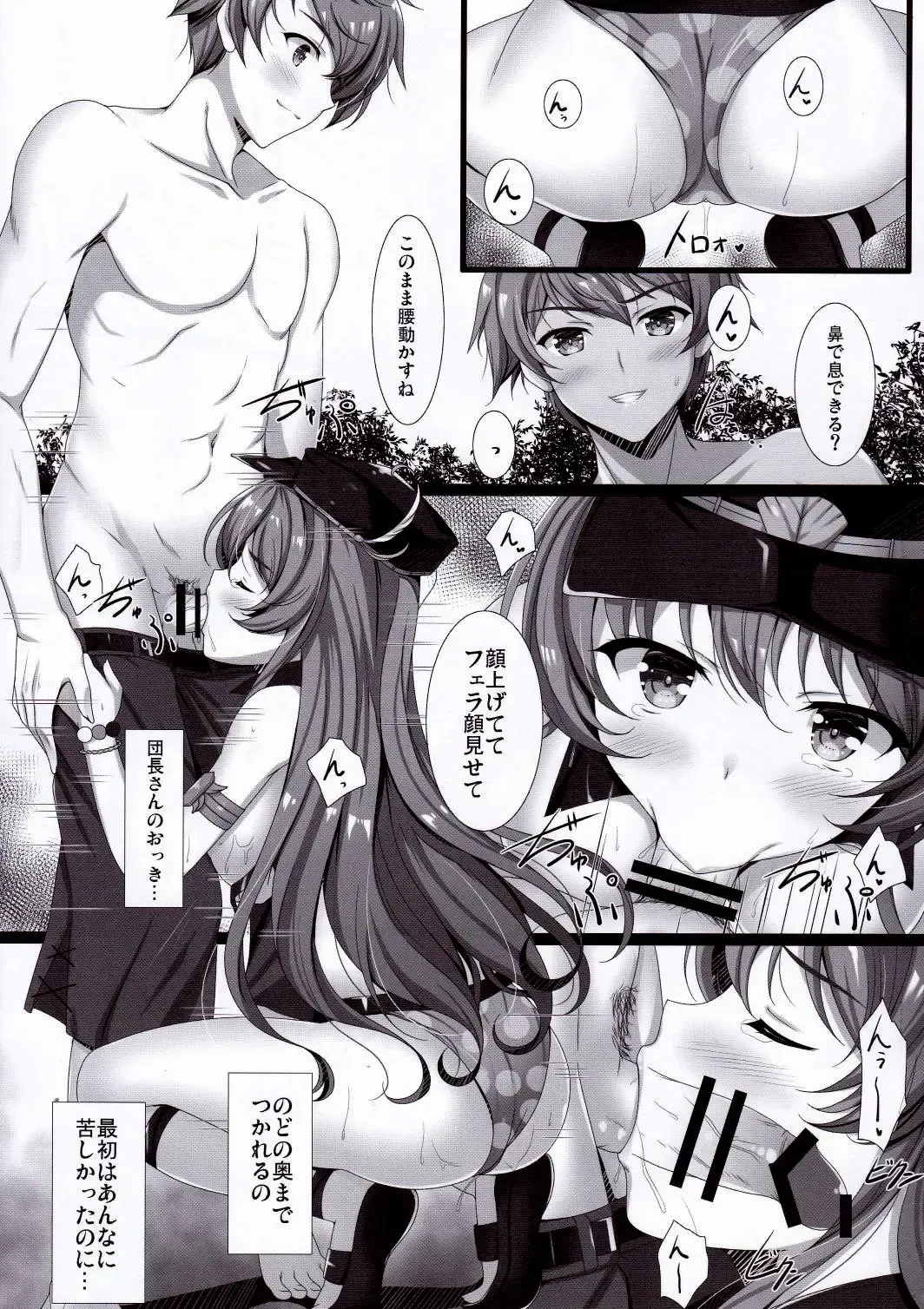 [Naruse Mamoru] Orderly Cage Fhentai - Page 6